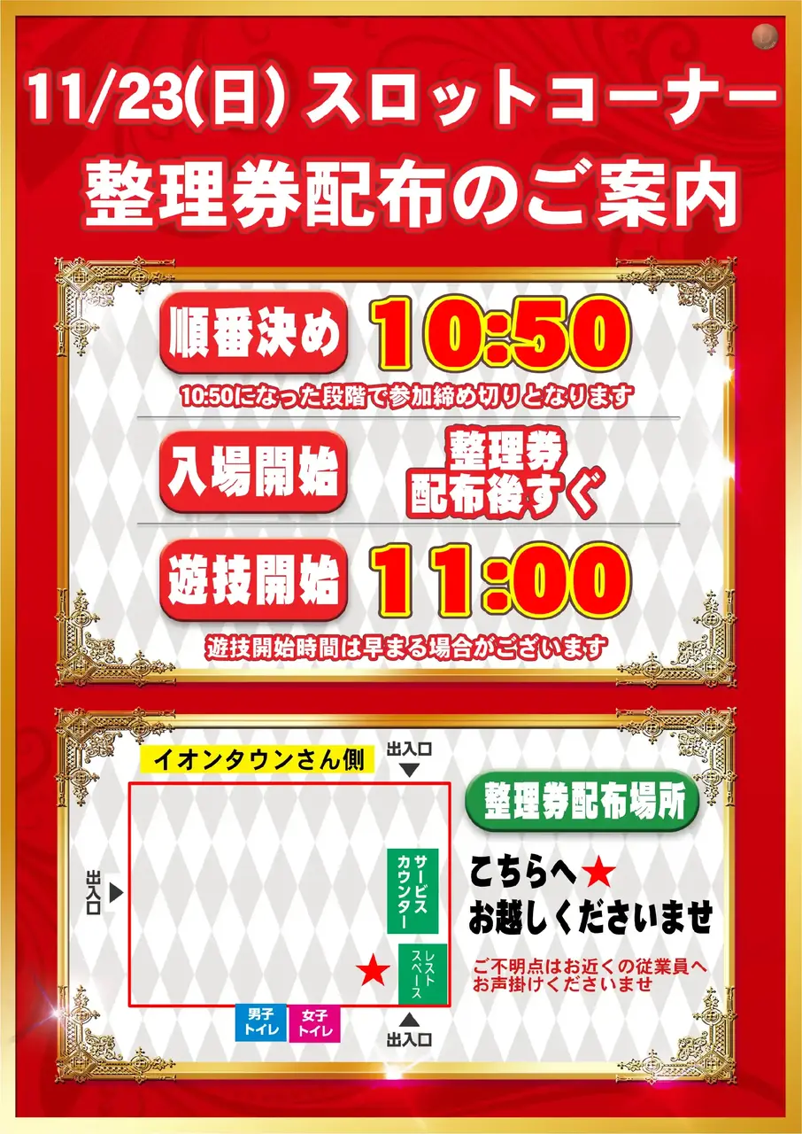 1123%e5%85%a5%e5%a0%b4%e3%81%9f%e3%81%a6pstaz