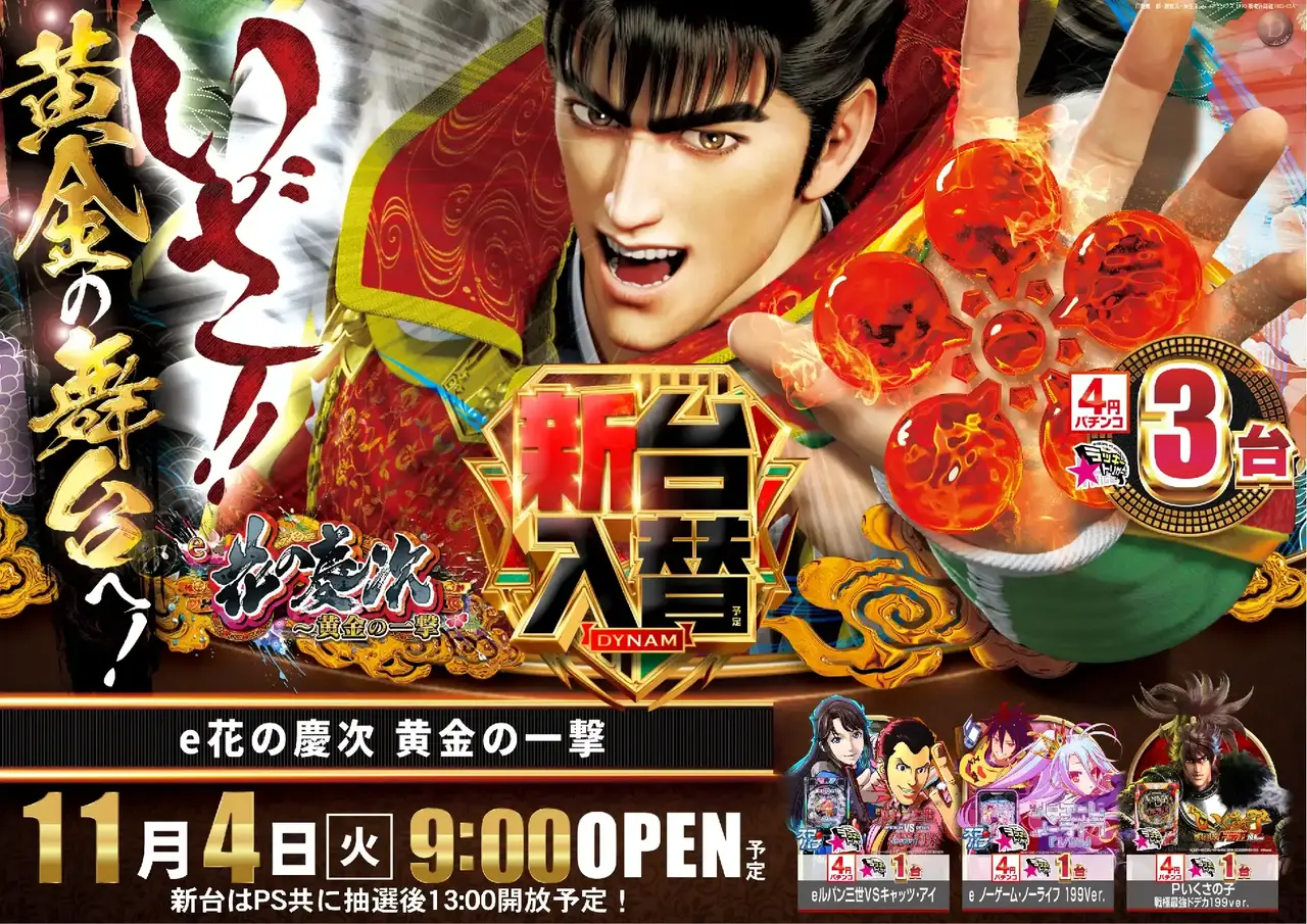 1104%e5%85%a5%e6%9b%bf%e3%82%88%e3%81%93%e6%85%b6%e6%ac%a1azpst