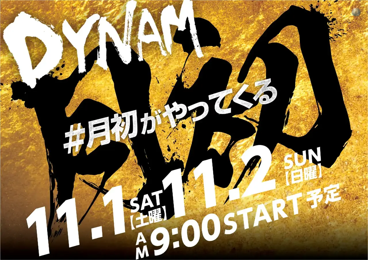 1101%e6%9c%88%e5%88%9d%e3%82%82%e3%82%88%e3%81%93azpst