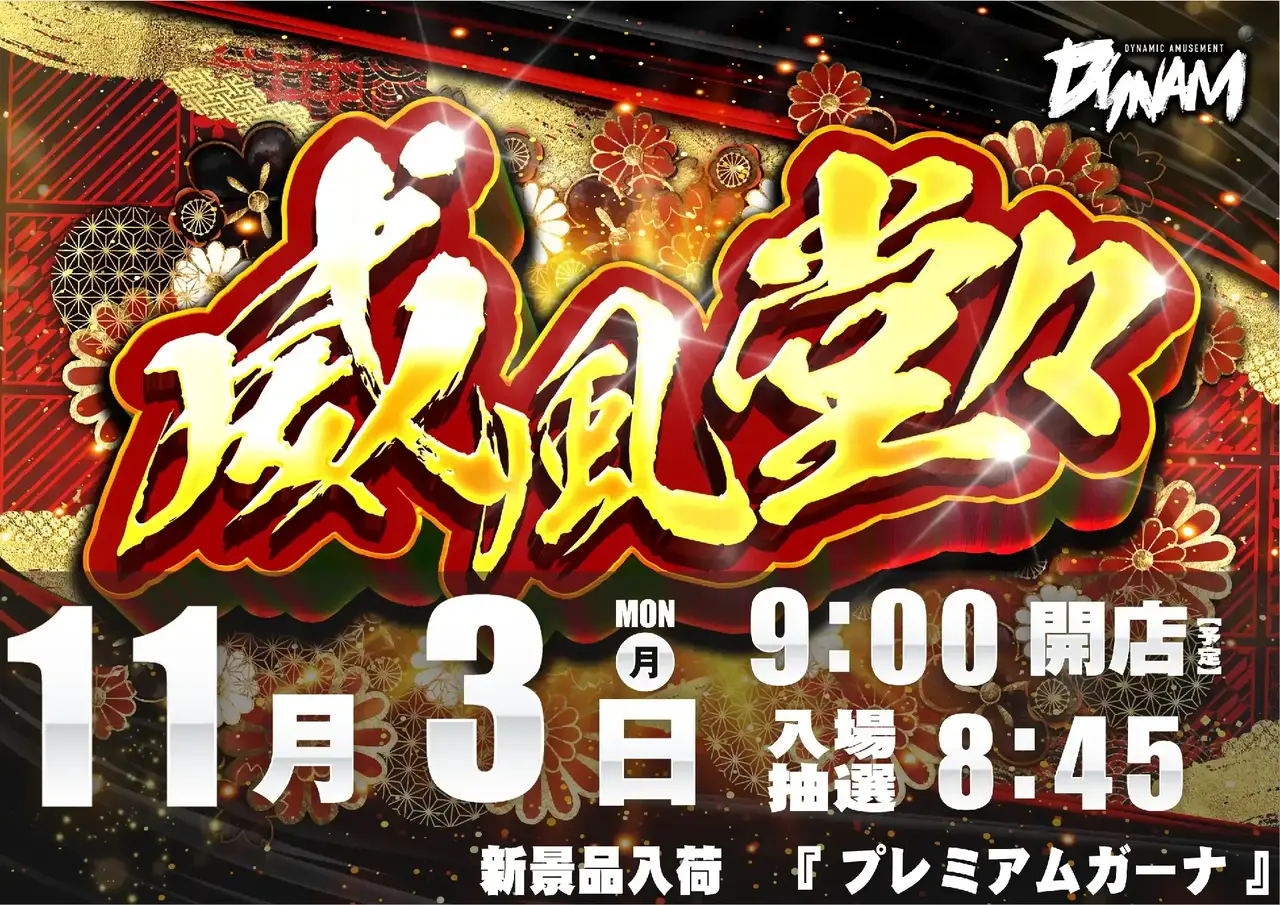 1103%e5%a8%81%e9%a2%a8%e5%a0%82%e3%80%85%e3%82%88%e3%81%93azpst