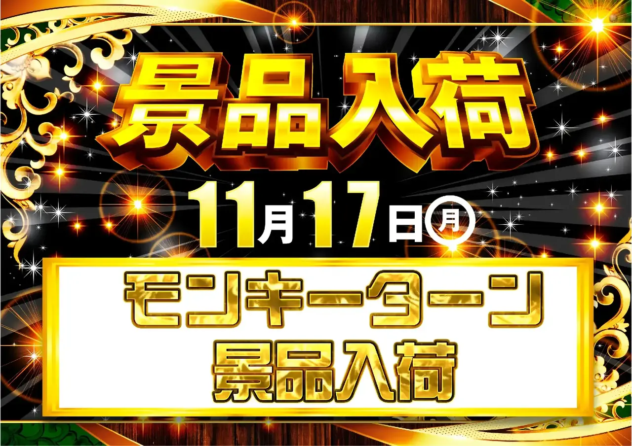 1117%e6%99%af%e5%93%81%e5%85%a5%e8%8d%b7%e3%82%88%e3%81%93pstaz_ae251010-0503