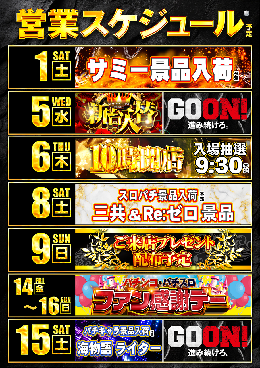 1101-1115%e3%82%ab%e3%83%ac%e3%83%b3%e3%83%80%e3%83%bc3