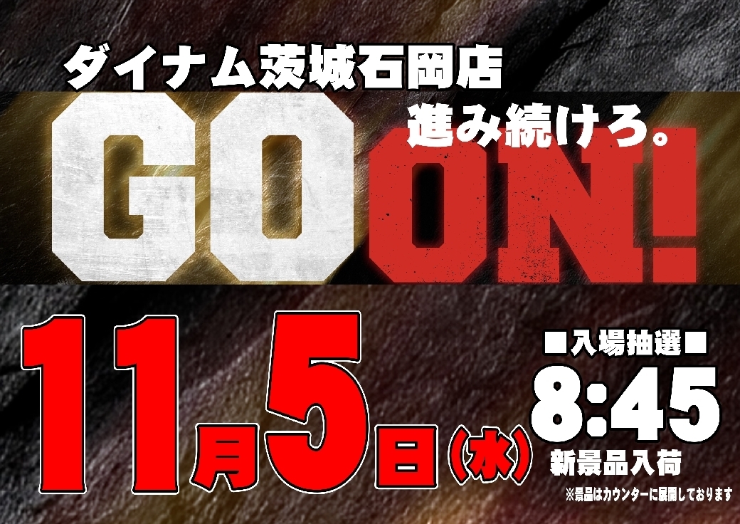 1105goon%e6%a8%aaazline_rich_w1040