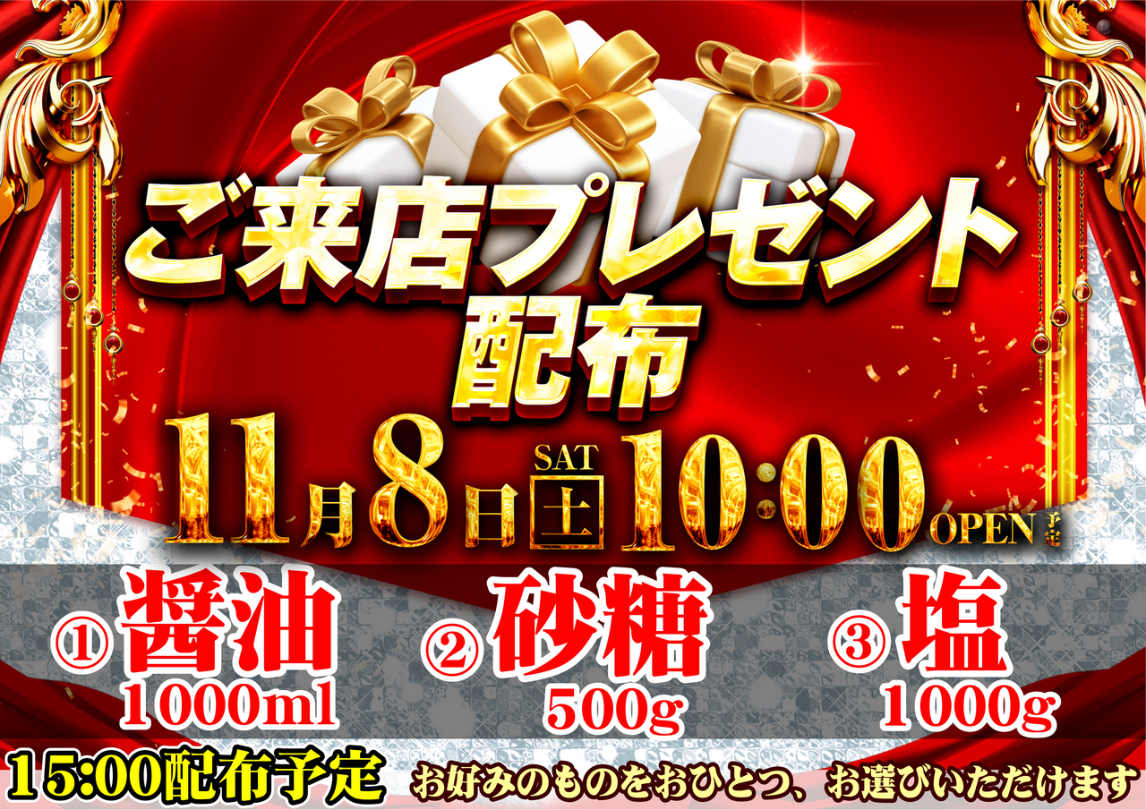 %e5%b9%b4%e6%9c%ab%e5%b9%b4%e5%a7%8b%e3%83%87%e3%82%b6%e3%82%a4%e3%83%b3%e3%81%94%e6%9d%a5%e5%ba%97%e3%83%97%e3%83%ac%e3%82%bc%e3%83%b3%e3%83%88__%e6%a8%aa