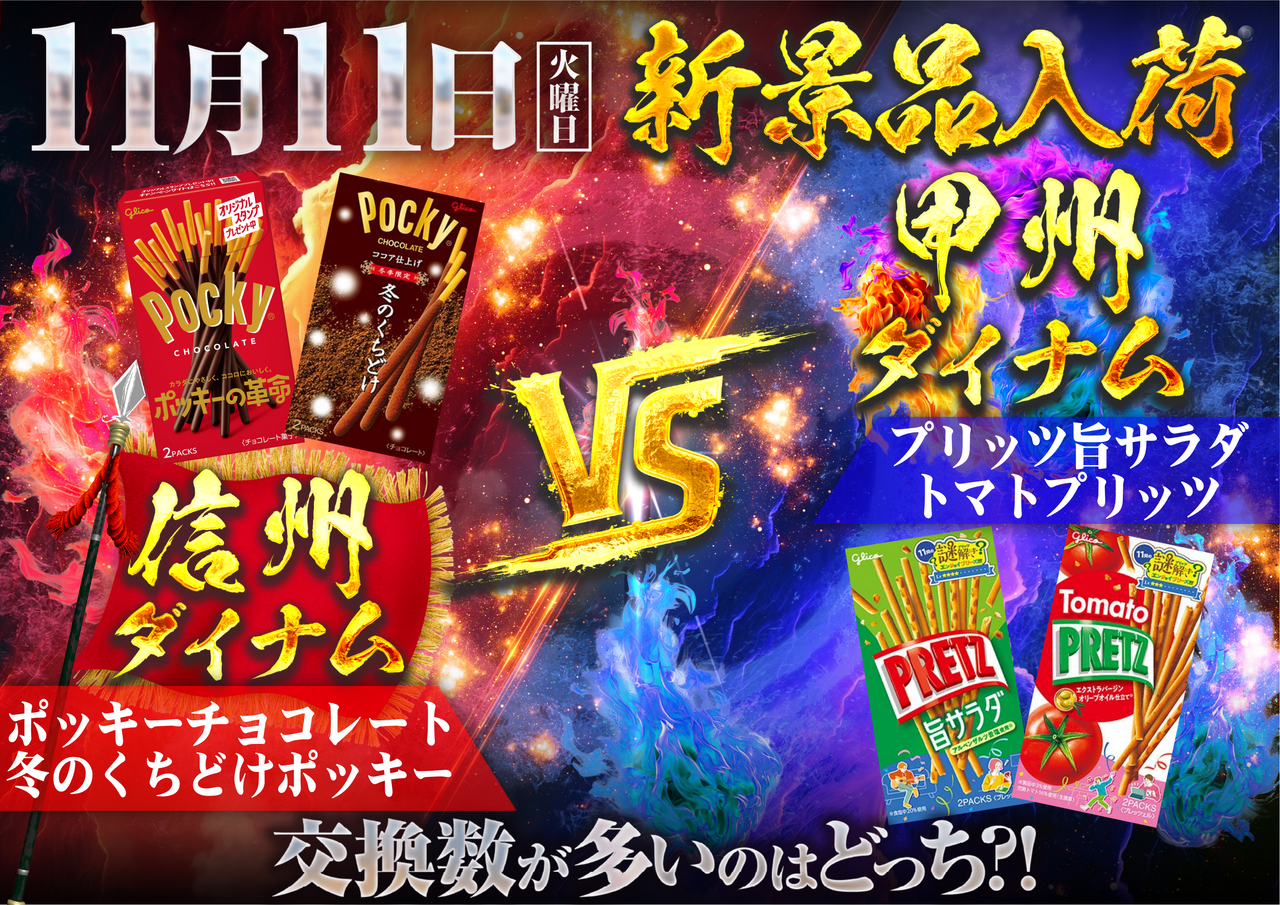 %e3%81%8d%e3%81%ae%e3%81%93%e3%81%9f%e3%81%91%e3%81%ae%e3%81%93%e5%a4%a7%e6%b1%ba%e6%88%a6_%e6%a8%aa