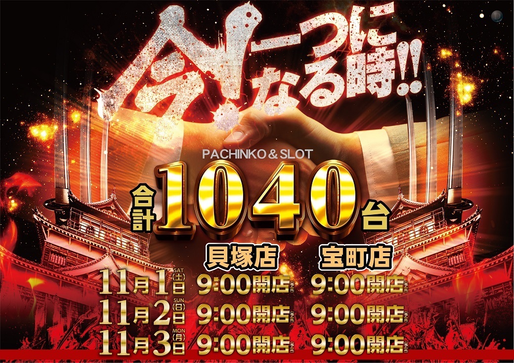 0571101%e6%a8%aa_%e4%bb%8a1040