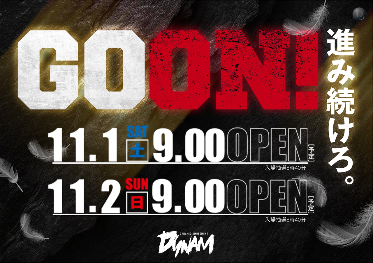 Goon11012-