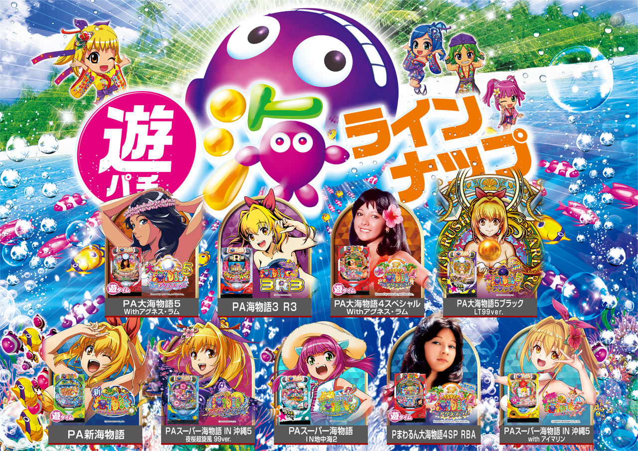 %e6%b5%b7%e3%83%a9%e3%82%a4%e3%83%b3%e3%83%8a%e3%83%83%e3%83%97