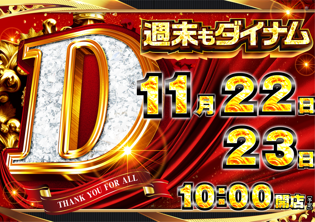 %e8%b5%a4d1122-23%e9%80%b1%e6%9c%aby