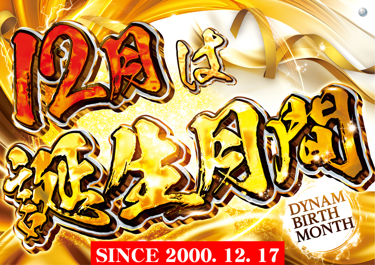 %e8%aa%95%e7%94%9f%e6%9c%88%e9%96%93y