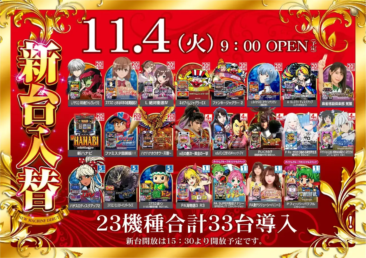 1104%e6%96%b0%e5%8f%b0%e5%85%a5%e6%9b%bf%e5%85%a8%e4%bd%93%e6%a8%aapstaz