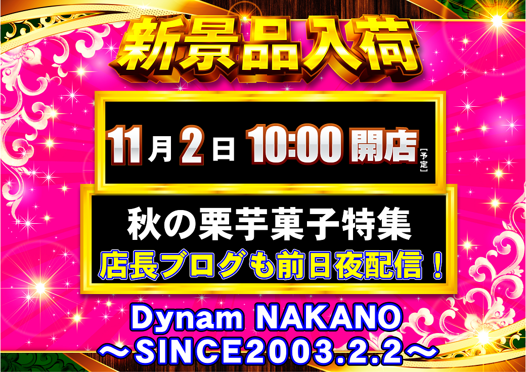 1102%e6%96%b0%e6%99%af%e5%93%81%e3%82%88%e3%81%93