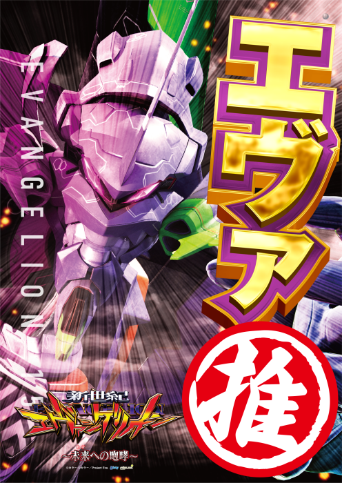 %e3%83%b1%e3%83%b4%e3%82%a1%e6%8e%a8%e3%81%97