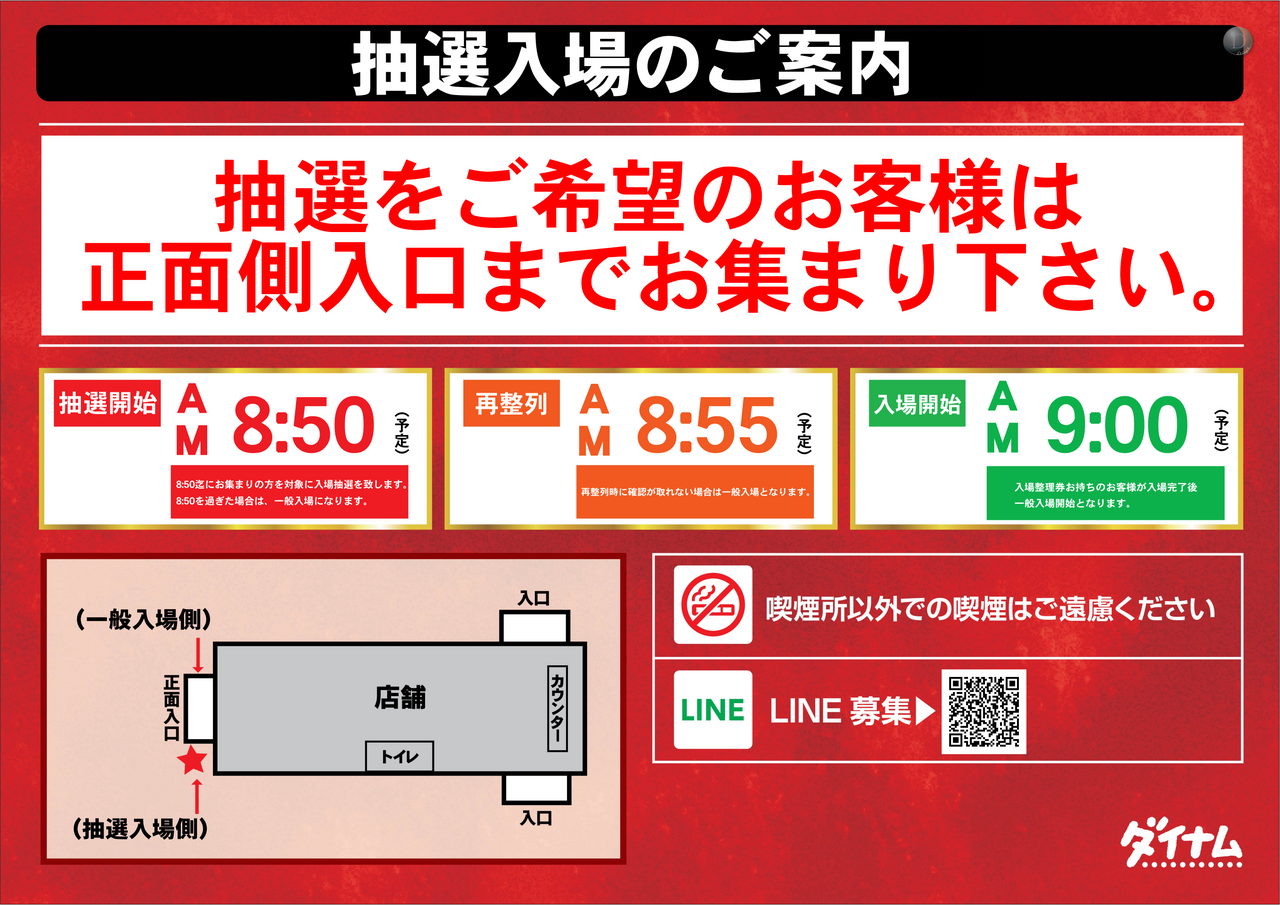 %e6%9c%9d%e5%85%a5%e5%a0%b4%e6%a8%aa