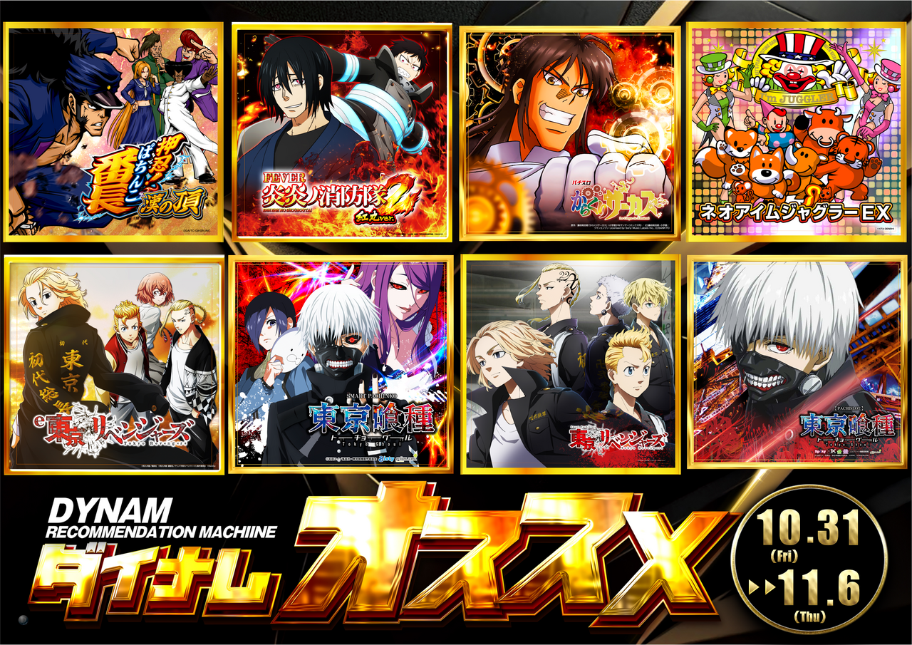 %e3%81%8a%e3%81%99%e3%81%99%e3%82%8110.31-11.6