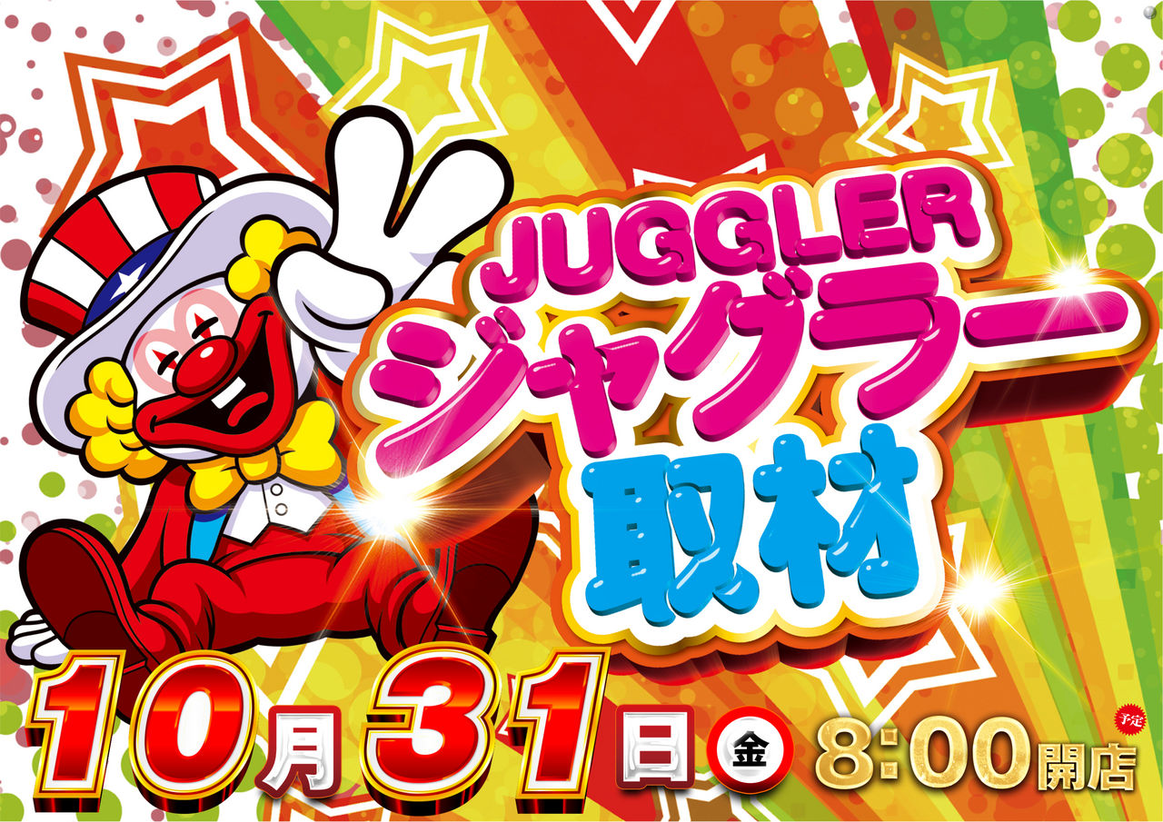 1031%e3%82%b8%e3%83%a3%e3%82%b0%e3%82%88%e3%81%93