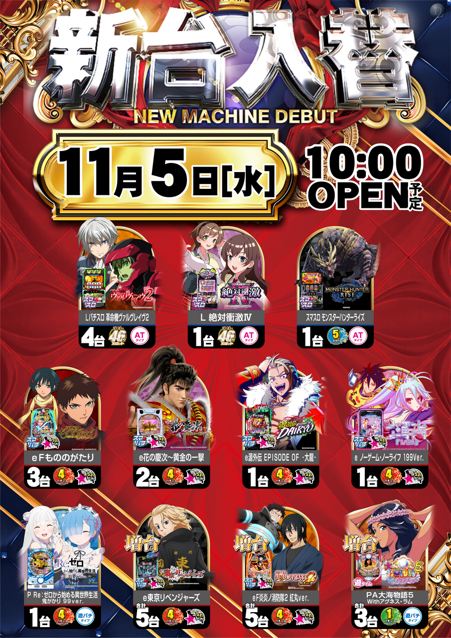 1105%e5%85%a5%e6%9b%bf%e7%b8%a6