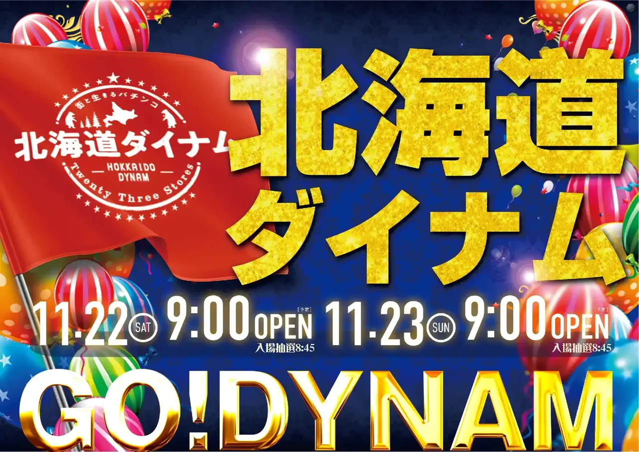 1122%e3%83%9d%e3%82%a4%e3%83%b3%e3%83%88%e6%97%a5%e3%82%88%e3%81%93pstaz_ae251010-0717