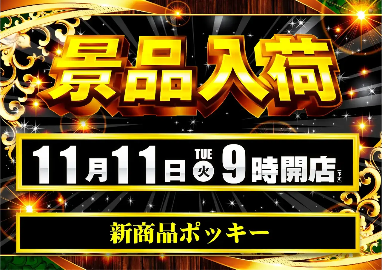 1111%e6%99%af%e5%93%81%e5%85%a5%e8%8d%b7pst%e6%a8%aa