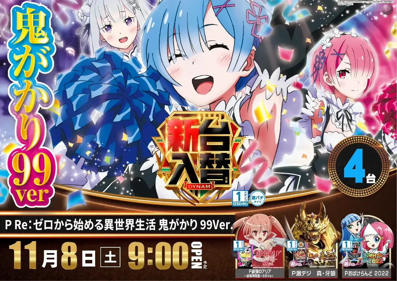 1108%e3%83%aa%e3%82%bc%e3%83%adpst%e6%a8%aa%e5%b0%8e%e5%85%a5%e6%b8%88%e3%81%bf