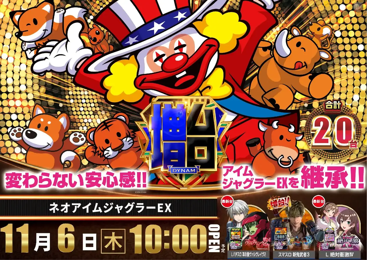 %e3%83%8d%e3%82%aa%e3%82%a2%e3%82%a4%e3%83%a0%e3%82%b8%e3%83%a3%e3%82%b0%e3%83%a9%e3%83%bc%ef%bc%a5%ef%bc%b8-%e6%96%b0%e5%8f%b0%e5%85%a5%e6%9b%bf_%e6%a8%aa_azpst