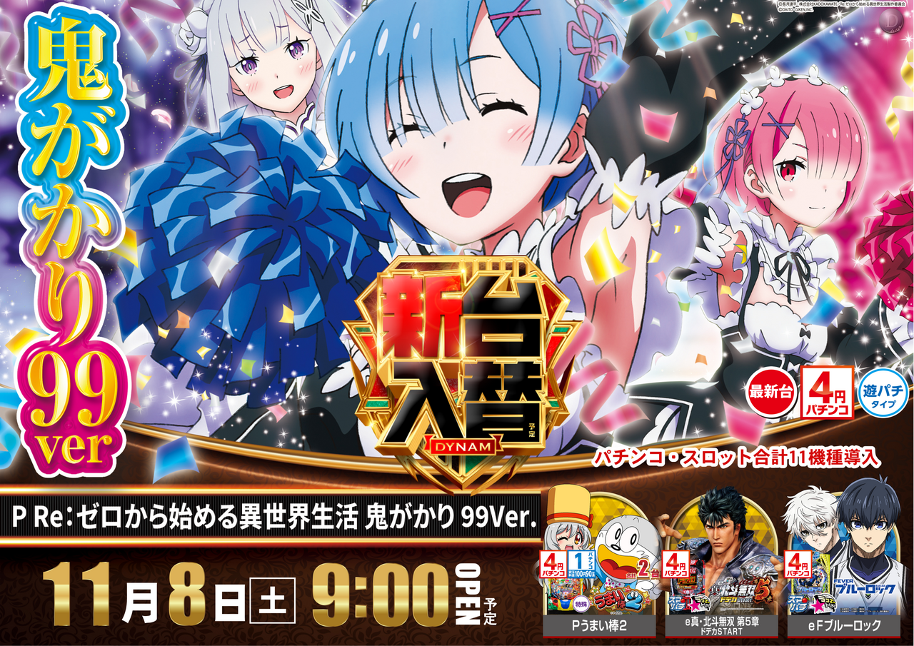 1108%e3%83%aa%e3%82%bc%e3%83%ad%e4%bf%ae%e6%ad%a3%e3%82%88%e3%81%93az