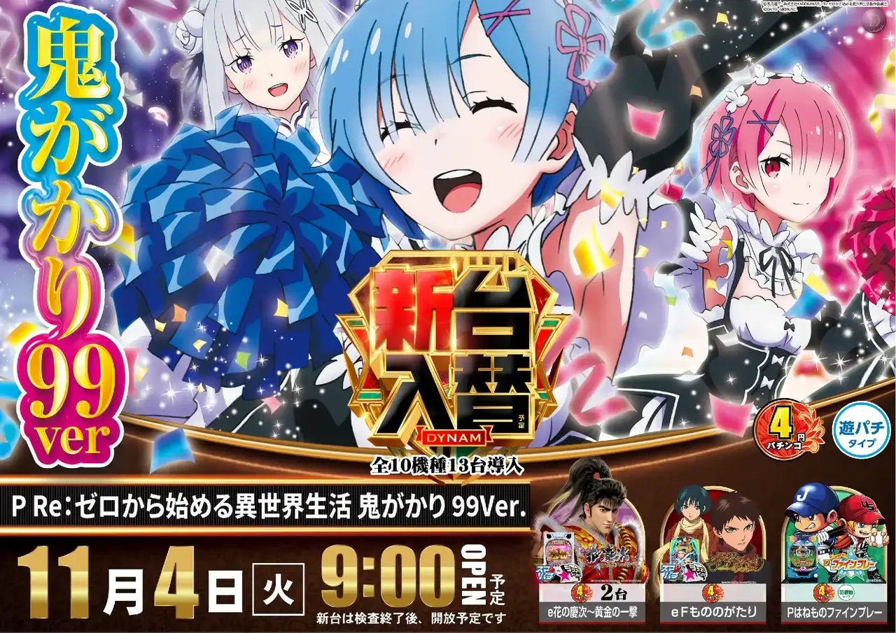 1104%e3%83%aa%e3%82%bc%e3%83%ad%e6%a8%aapstaz