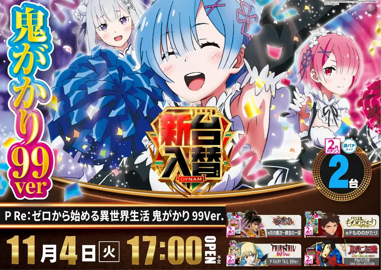 1104%e3%83%aa%e3%82%bc%e3%83%adpstaz%e6%a8%aa