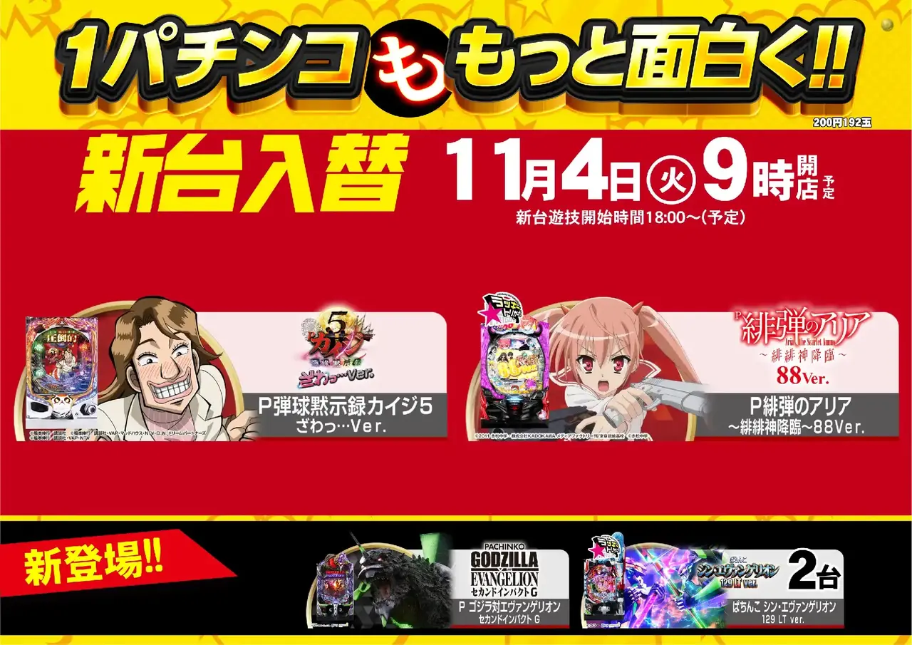 1104%e6%96%b0%e7%99%bb%e5%a0%b4pstaz%e6%a8%aa