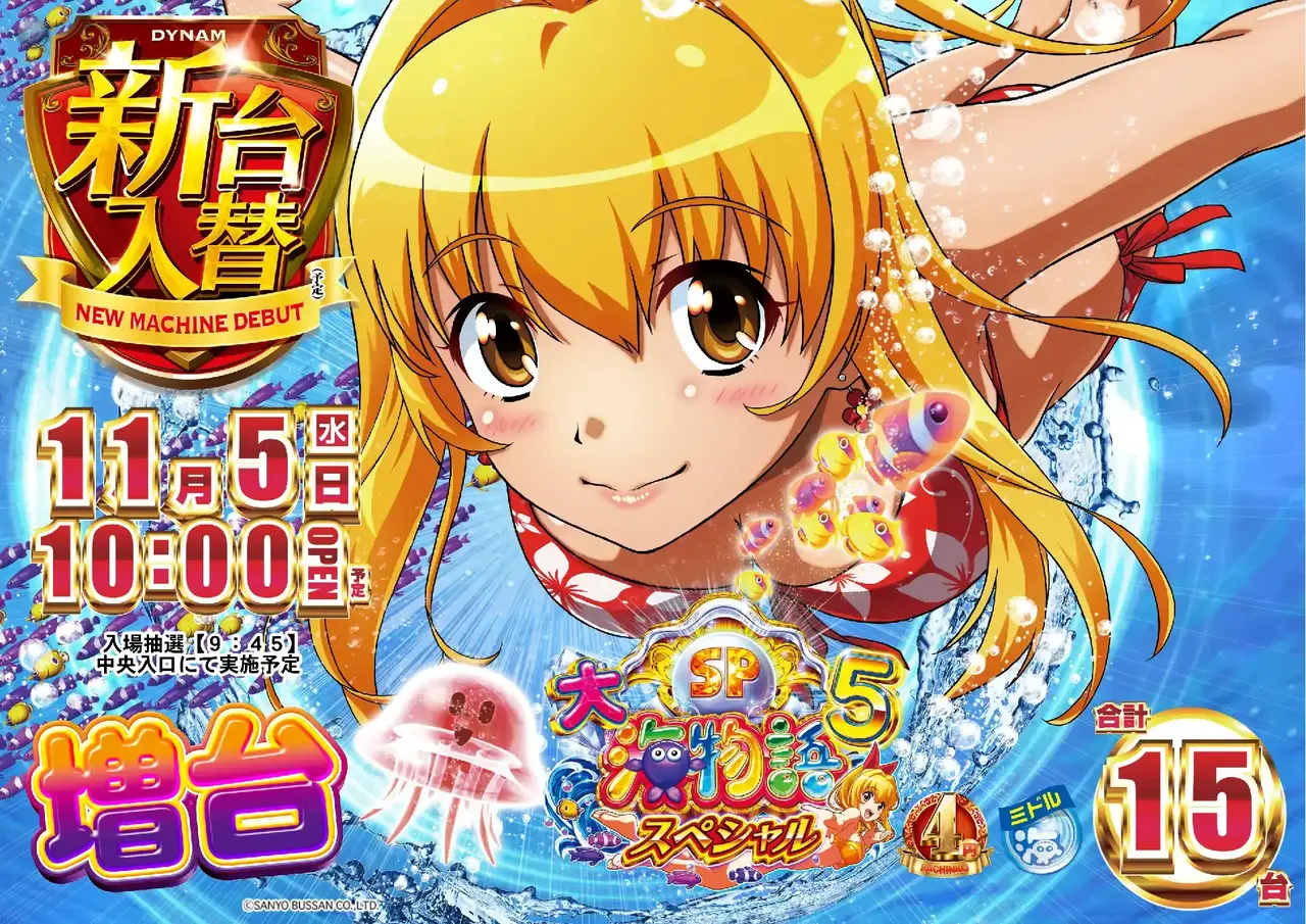 %ef%bc%b0%e5%a4%a7%e6%b5%b7%e7%89%a9%e8%aa%9e%ef%bc%95%e3%82%b9%e3%83%9a%e3%82%b7%e3%83%a3%e3%83%ab-%e6%96%b0%e5%8f%b0%e5%85%a5%e6%9b%bf_%e6%a8%aa_azpst