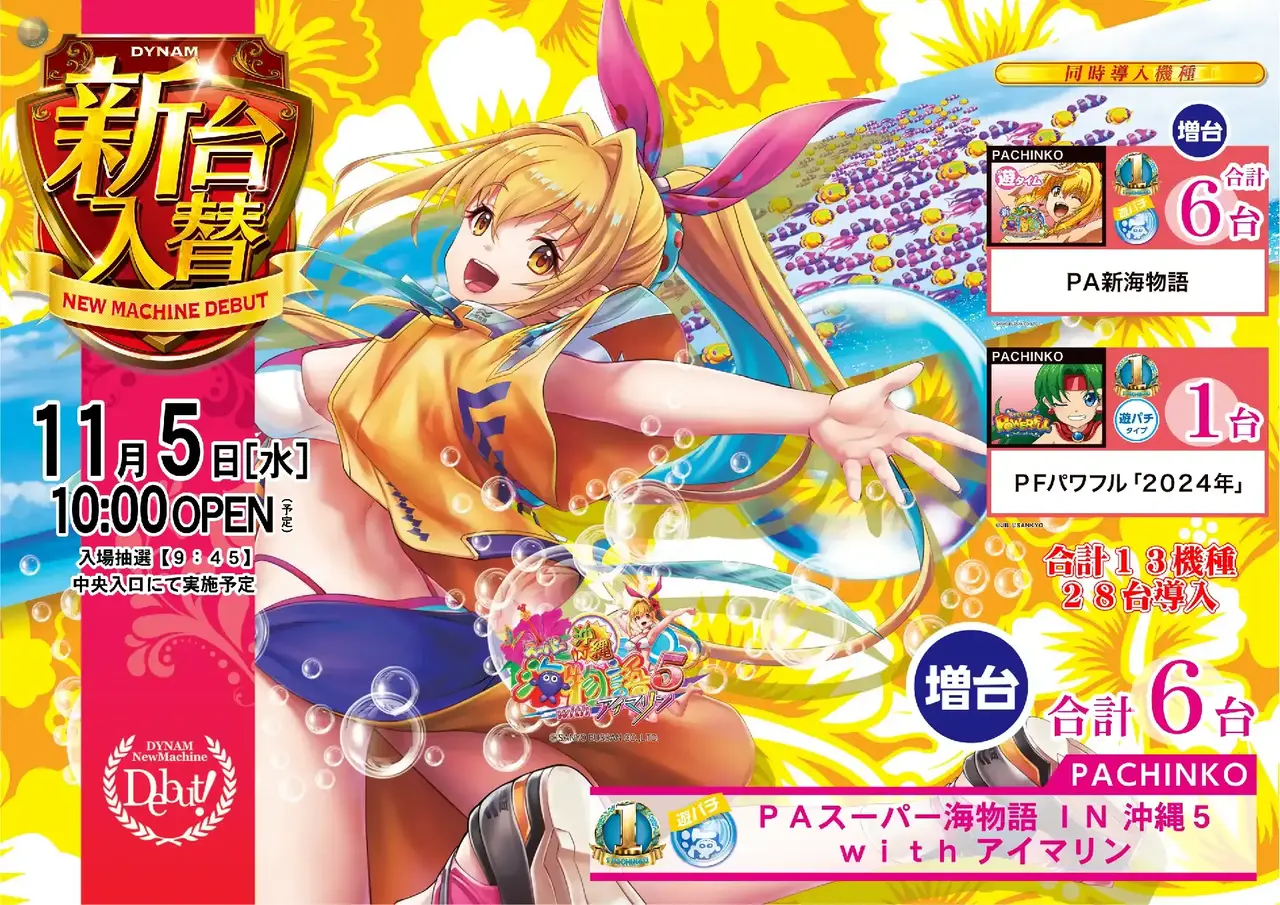 %ef%bc%b0%ef%bc%a1%e3%82%b9%e3%83%bc%e3%83%91%e3%83%bc%e6%b5%b7%e7%89%a9%e8%aa%9e_%ef%bc%a9%ef%bc%ae_%e6%b2%96%e7%b8%84%ef%bc%95_%ef%bd%97%ef%bd%89%ef%bd%94%ef%bd%88_%e3%82%a2%e3%82%a4%e3%83%9e%e3%83%aa%e3%83%b3-%e6%96%b0%e5%8f%b0%e5%85%a5%e6%9b%bf_%e6%a8%aa_azpst