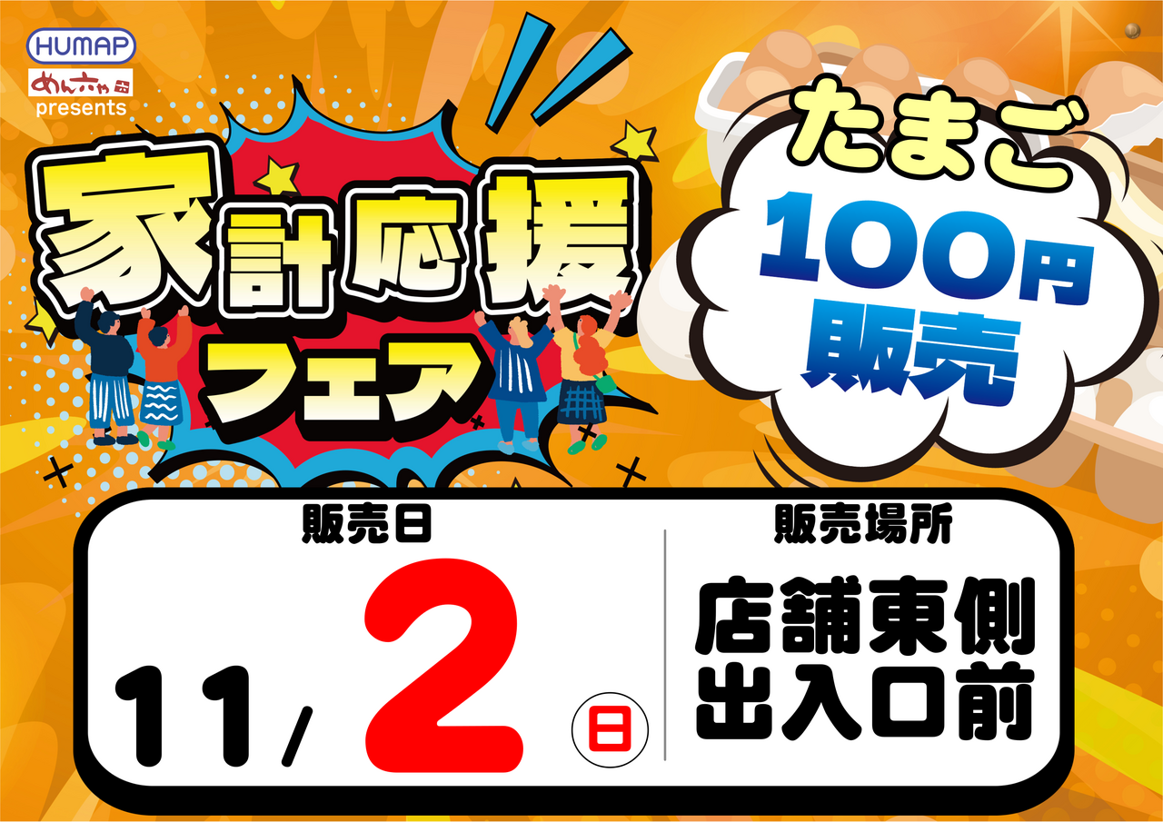 1102%e5%ae%b6%e8%a8%88%e5%bf%9c%e6%8f%b4%e3%82%88%e3%81%93az