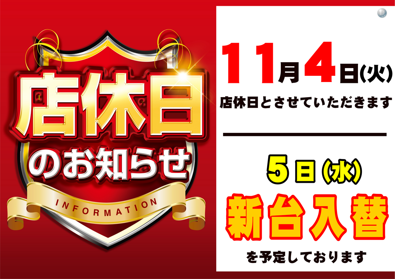 1104%e5%ba%97%e4%bc%91az%e3%82%88%e3%81%93