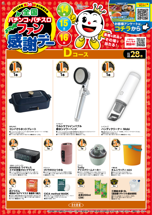 D%e3%82%b3%e3%83%bc%e3%82%b9pstaz