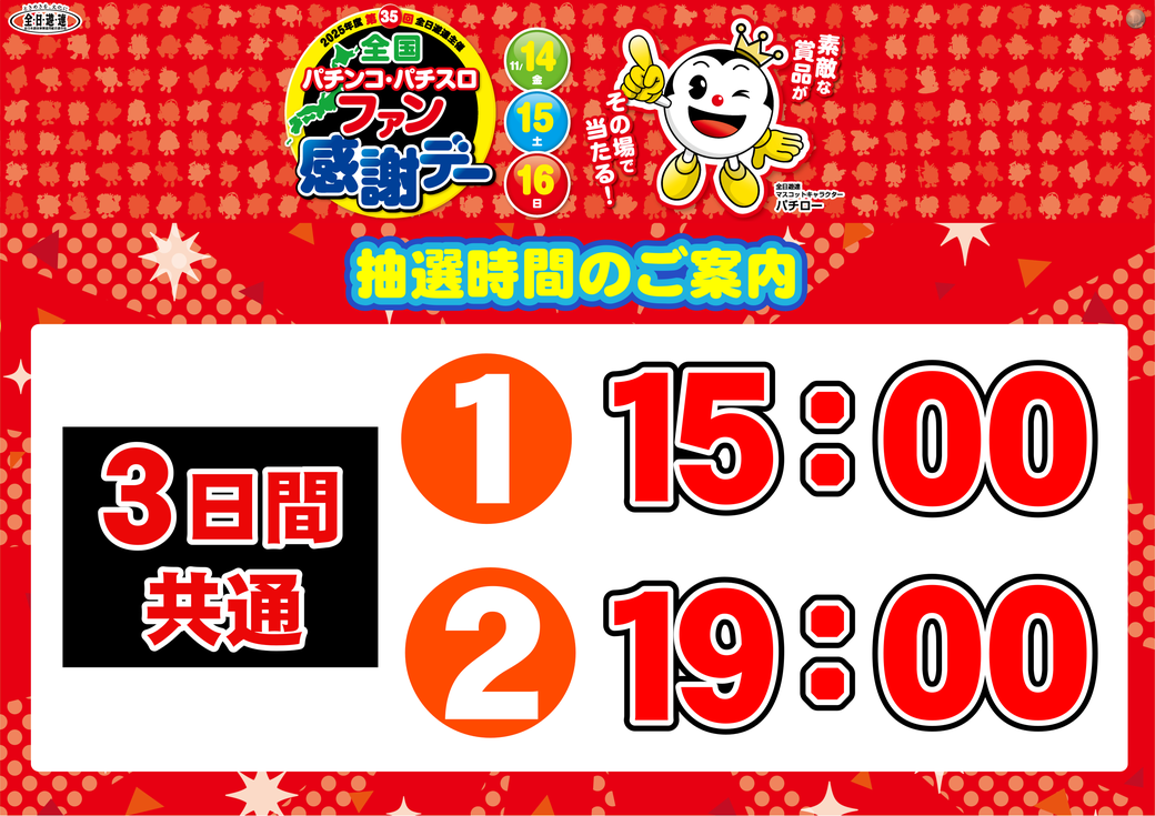 Resize_1114%e6%8a%bd%e9%81%b8%e3%82%88%e3%81%93