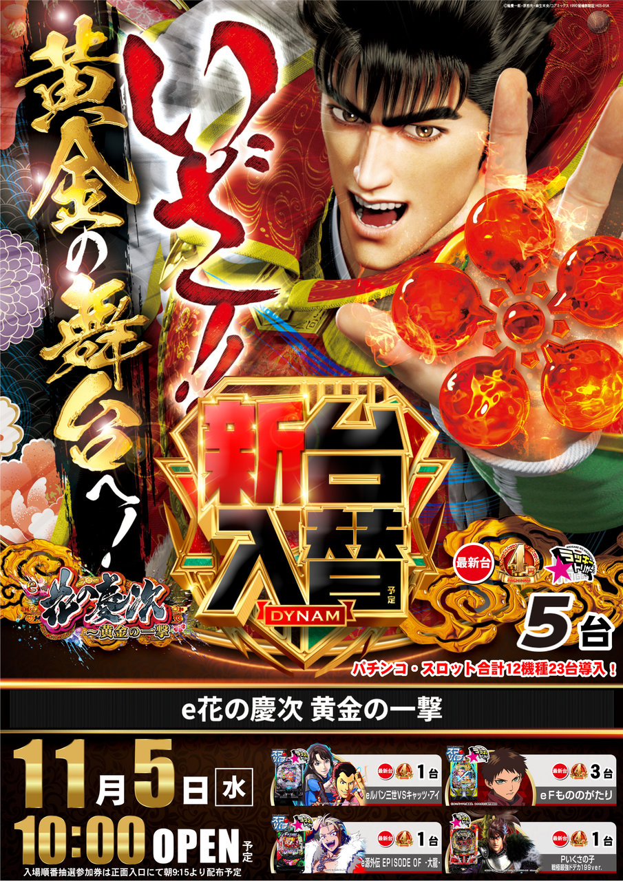 1105%e6%85%b6%e6%ac%a1%e7%b8%a6