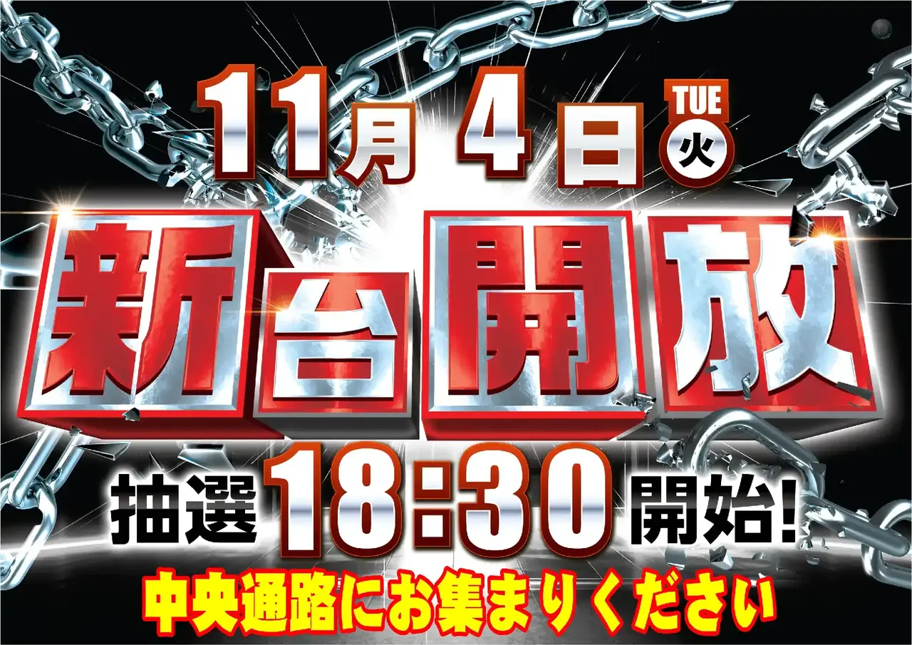 1104%e6%8a%bd%e9%81%b8%e6%99%82%e9%96%93%e6%a8%aapstaz