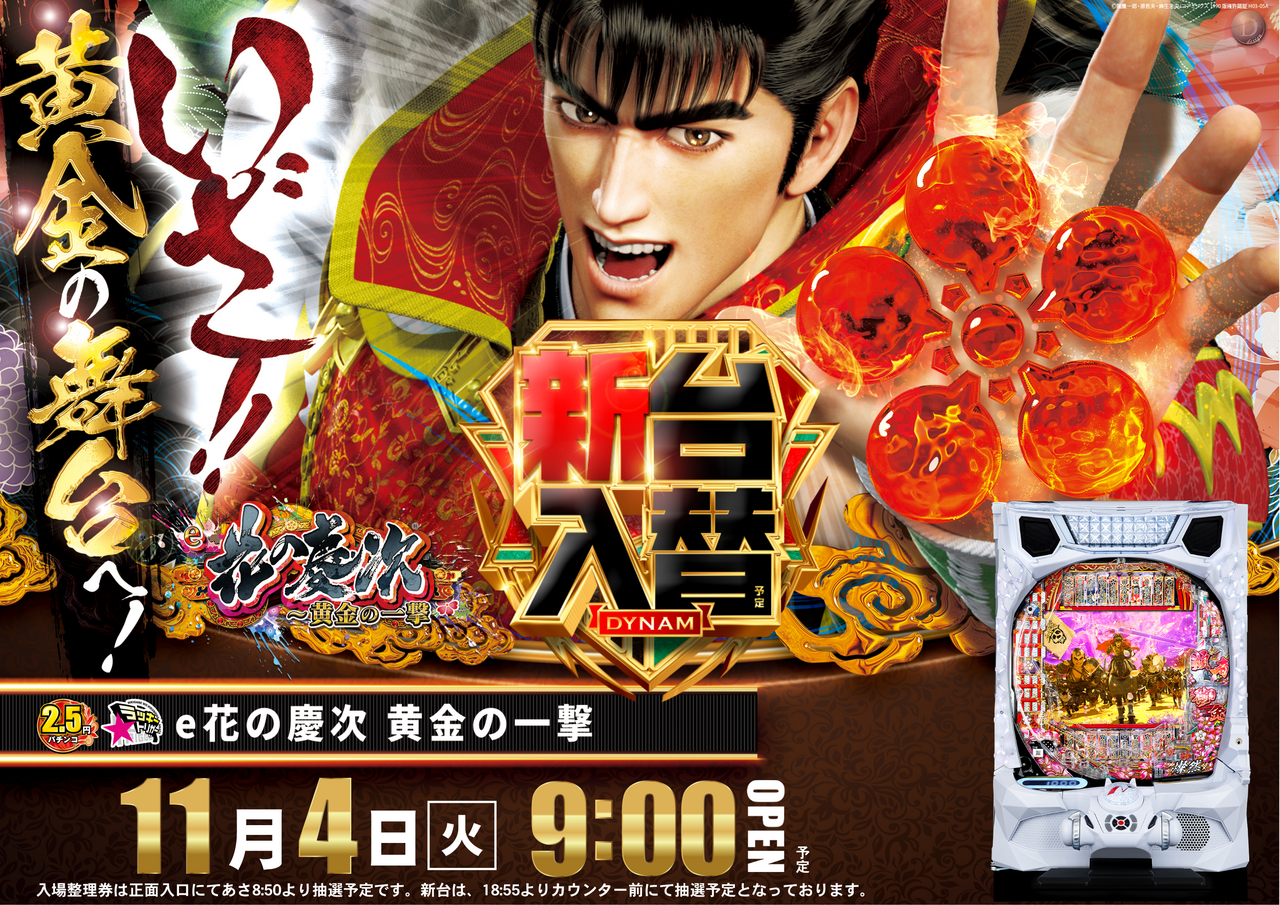 1104_%e6%85%b6%e6%ac%a1