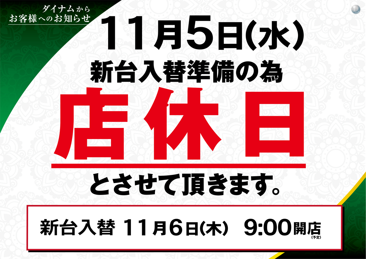 11.5%e5%ba%97%e4%bc%91az%e3%82%88%e3%81%93