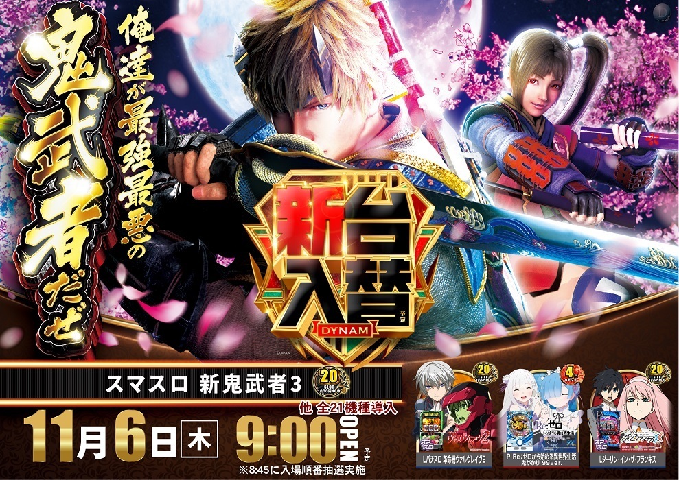 %e9%ac%bc%e6%ad%a6%e8%80%85%e6%a8%aa