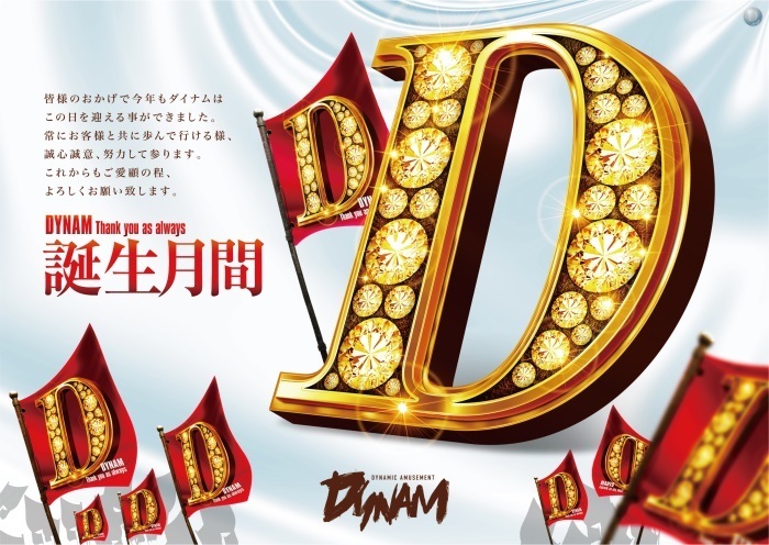 %e8%aa%95%e7%94%9f%e6%9c%88%e9%96%93%e3%82%88%e3%81%93