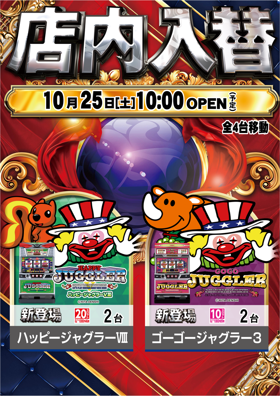 1025%e5%ba%97%e5%86%85%e5%85%a5%e6%9b%bf%e3%80%80%e3%81%9f%e3%81%a6