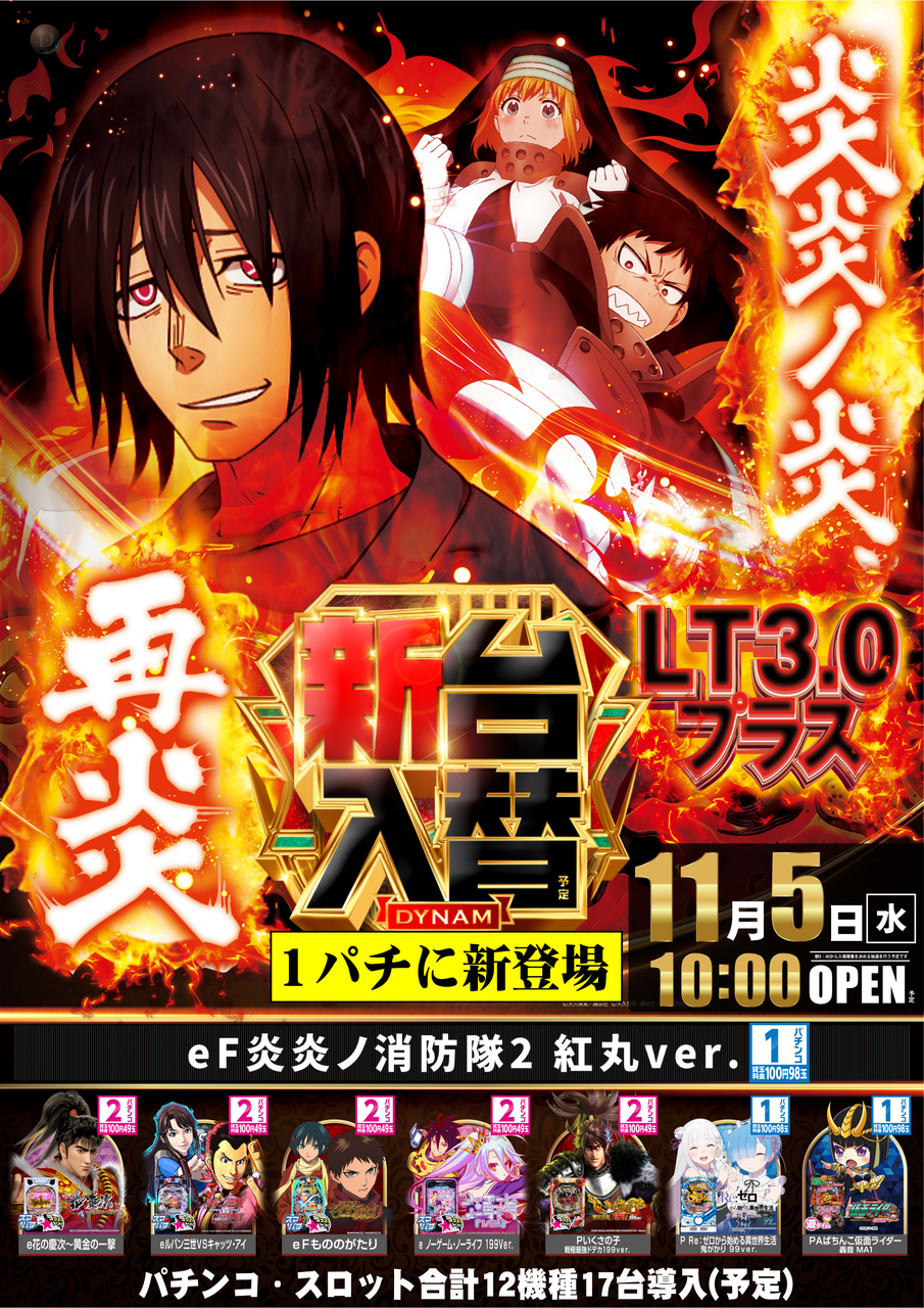 %e7%82%8e%e7%82%8e%e3%80%80%e3%81%9f%e3%81%a6