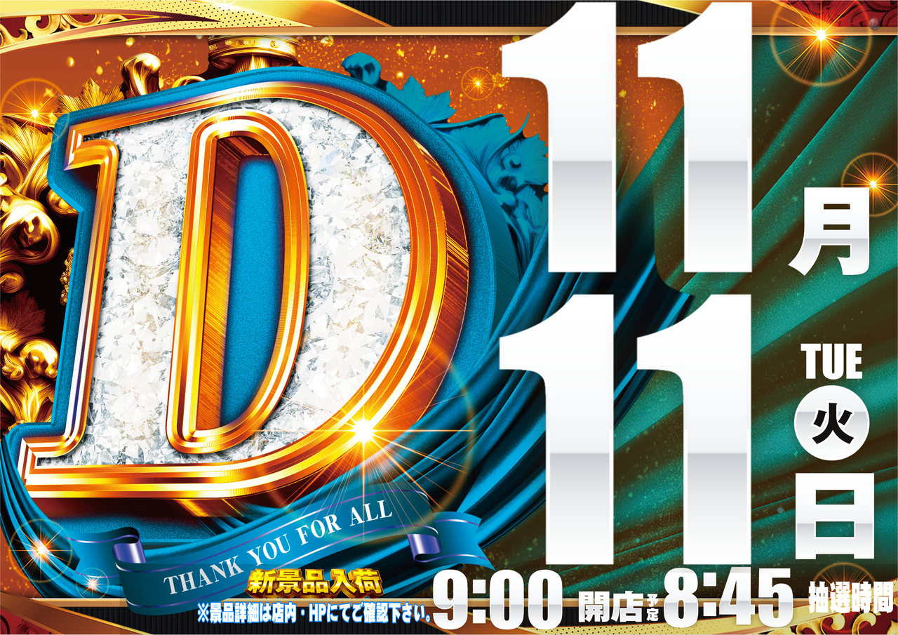 1111%e3%82%88%e3%81%93