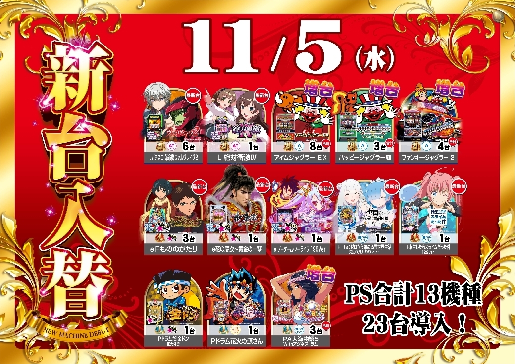 1105%e6%a9%9f%e7%a8%ae%e4%b8%80%e8%a6%a7%e6%a8%aaazline_rich_w1040