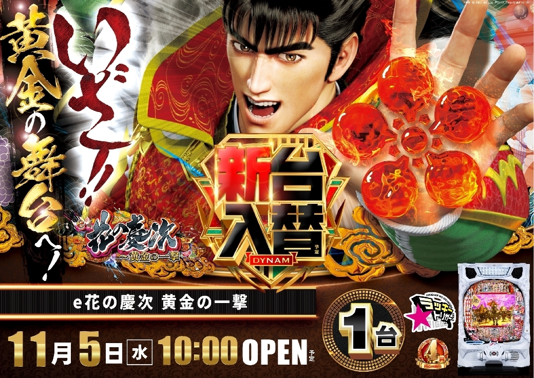 1105e%e8%8a%b1%e3%81%ae%e6%85%b6%e6%ac%a1%e6%a8%aaazline_rich_w1040