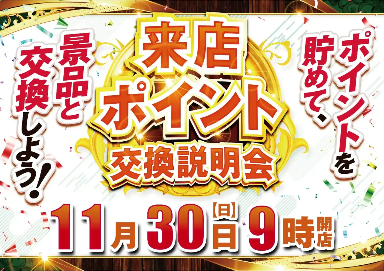 1130%e6%9d%a5%e5%ba%97%e3%83%9d%e3%82%a4%e3%83%b3%e3%83%88az%e3%82%88%e3%81%93