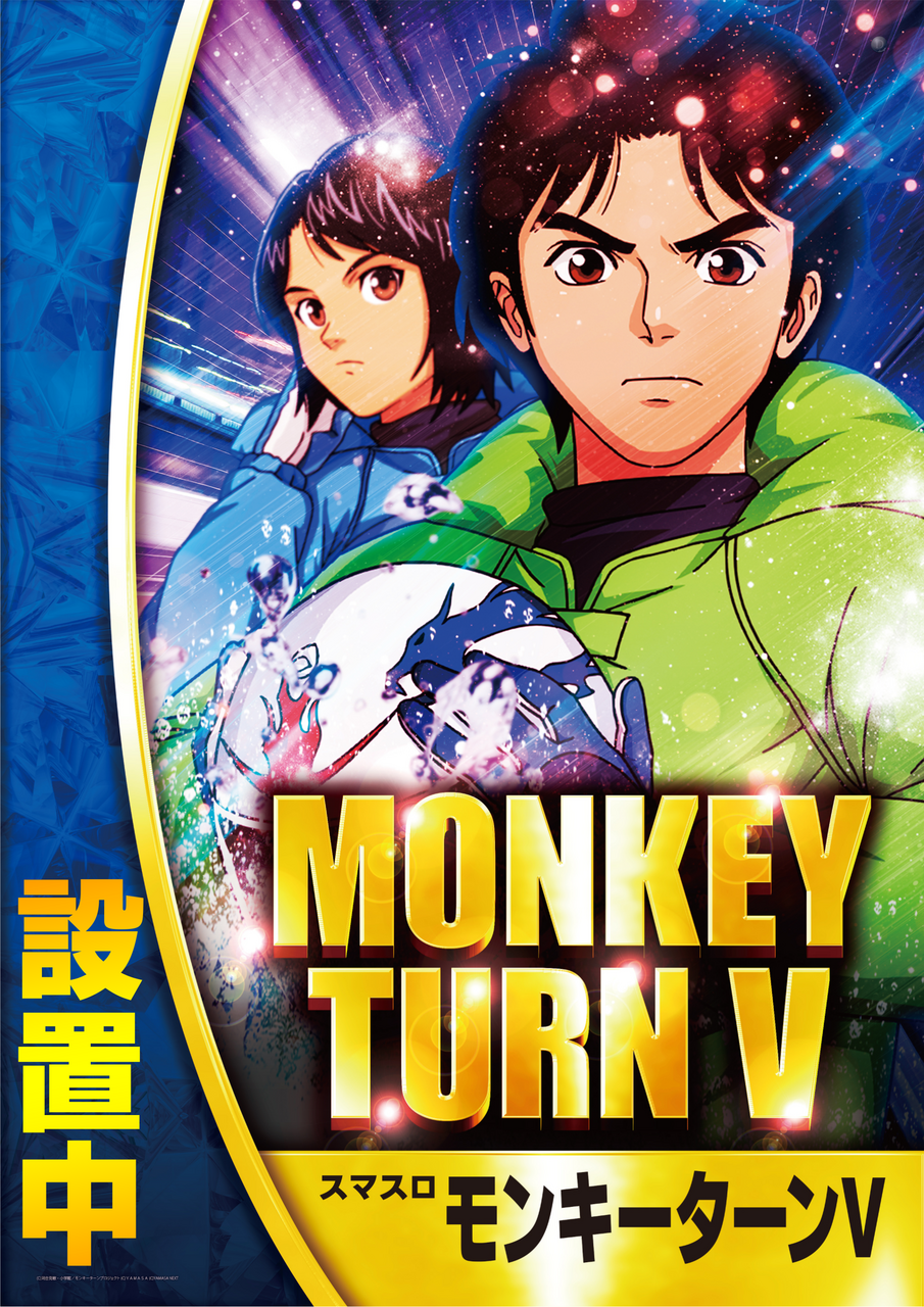 %e3%83%a2%e3%83%b3%e3%82%ad%e3%83%bc%e8%a8%ad%e7%bd%ae%e4%b8%ad