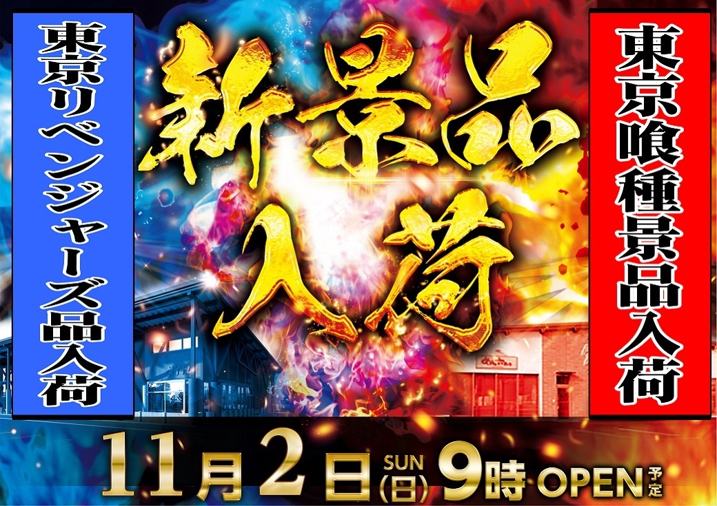 1102%e6%9d%b1%e4%ba%ac%e3%82%88%e3%81%93