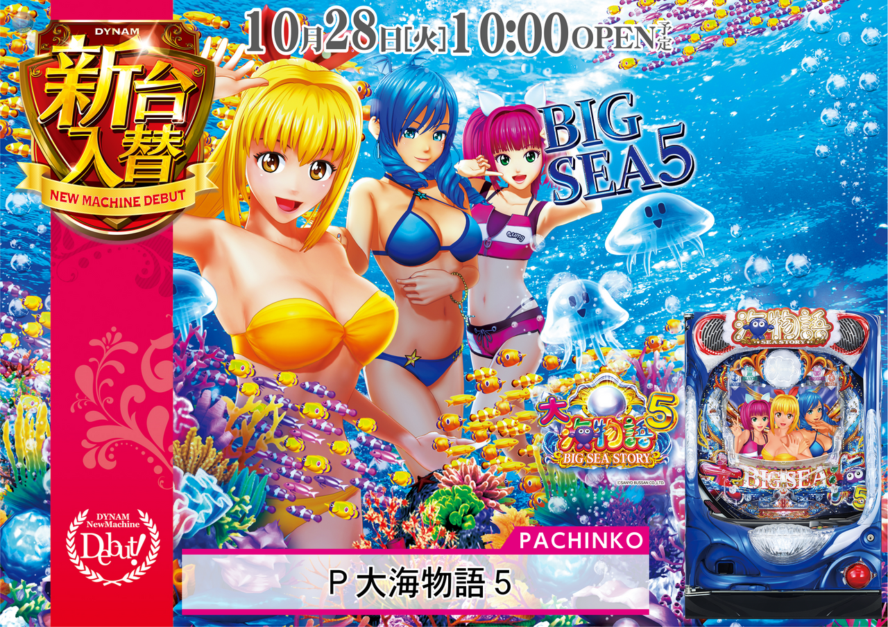 %e6%b5%b7%e3%82%88%e3%81%93